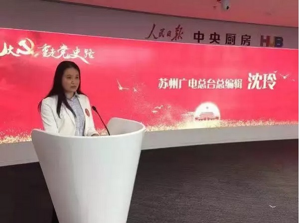 总台党委副书记,总编辑,副总台长沈玲荣获江苏省"戈公振新闻奖".